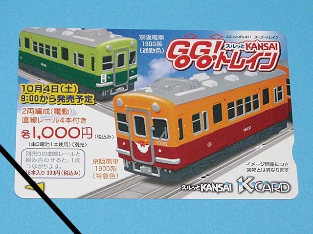 Yahoo!オークション -「スルッとkansaiカード」の落札相場・落札価格