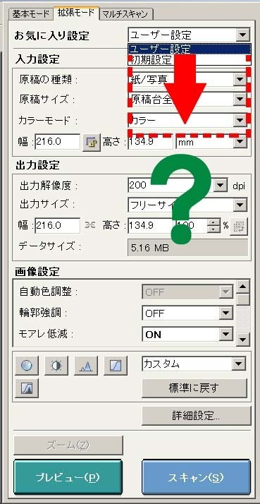 続 新しいプリンター その後 どうしても捨てられないモノ