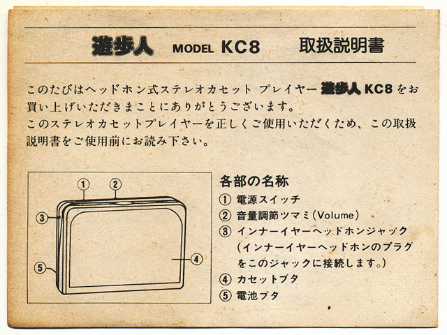 ◎私の音楽プレーヤー遍歴（アナログ編）: どうしても捨てられないモノ！